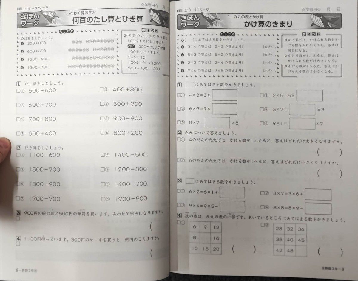 最新 新品 小3 算数 小学生ワーク 啓林館 小学3年生 問題集 参考 最新 新品 小3 算数 小学生ワーク 啓林館 小学3年生 問題集 参考