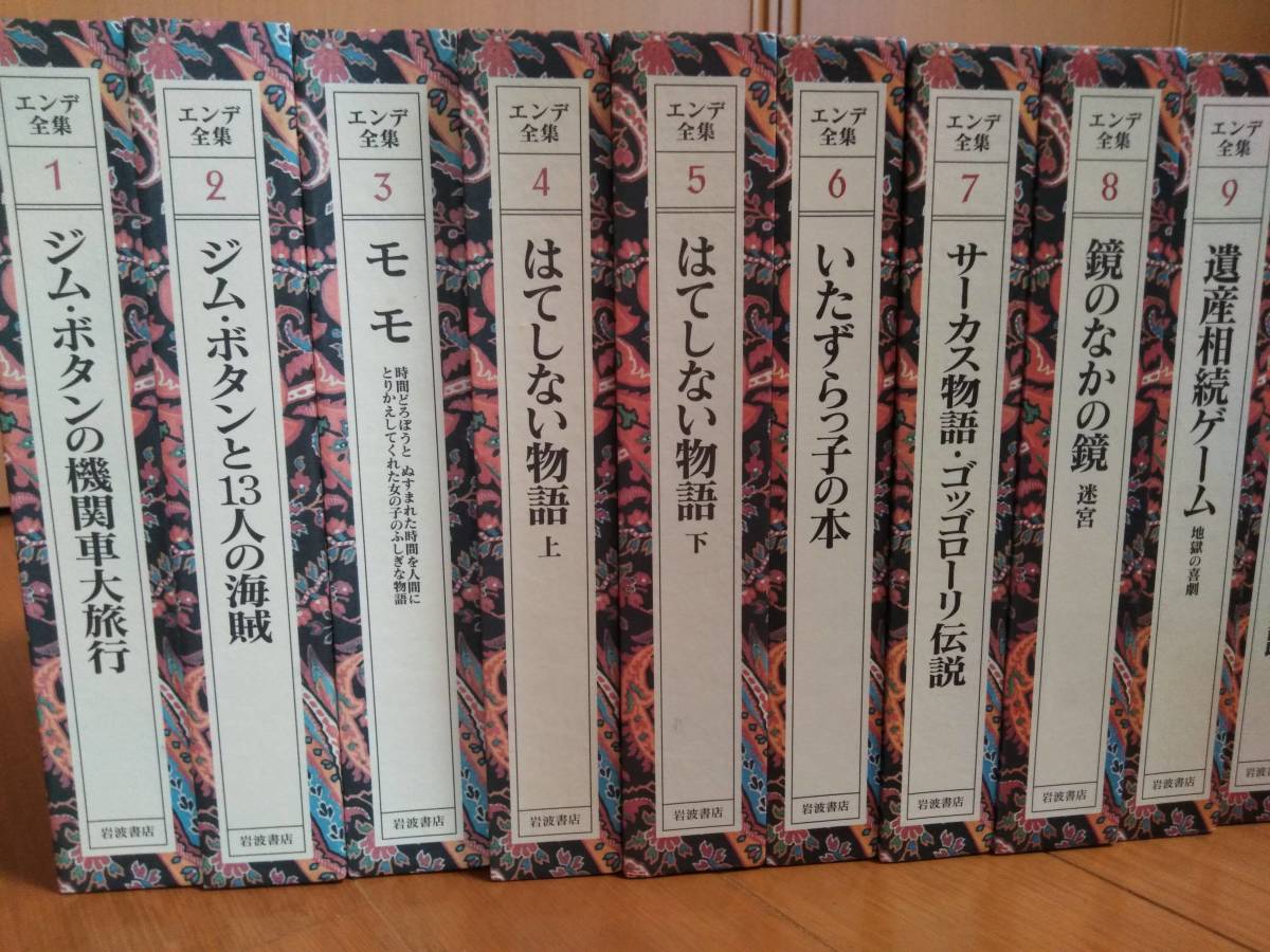 エンデ全集19巻 | dagroassessoria.com.br