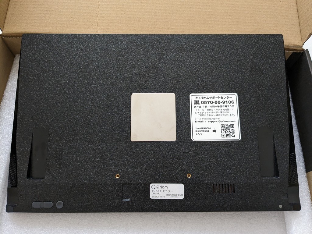 山善 14インチ モバイルモニター QMM-140 UXGA(1920x1200) 16 10 山善 14インチ モバイルモニター QMM-140 UXGA(1920x1200) 16 10