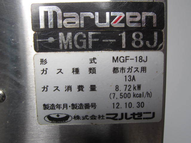 マルゼン 業務用 ガスフライヤー MGF-18J 都市ガス13A JChere雅虎拍卖代购