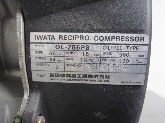 IWATA 圧縮部のみ OL-265PB OILFREE_画像7
