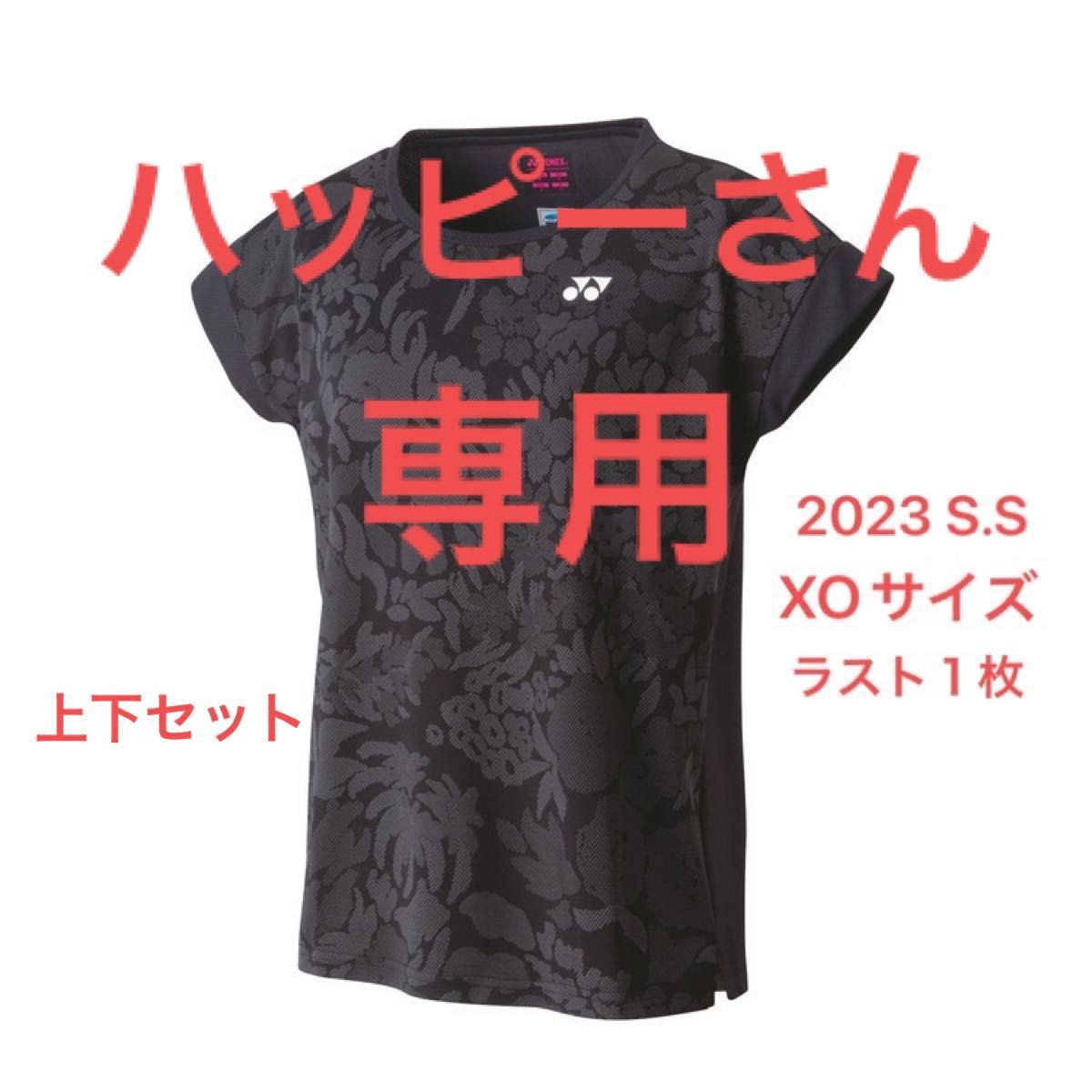 YONEX '23 春夏 Tournament Style ゲームシャツとスコートの上下セット(WOMEN)