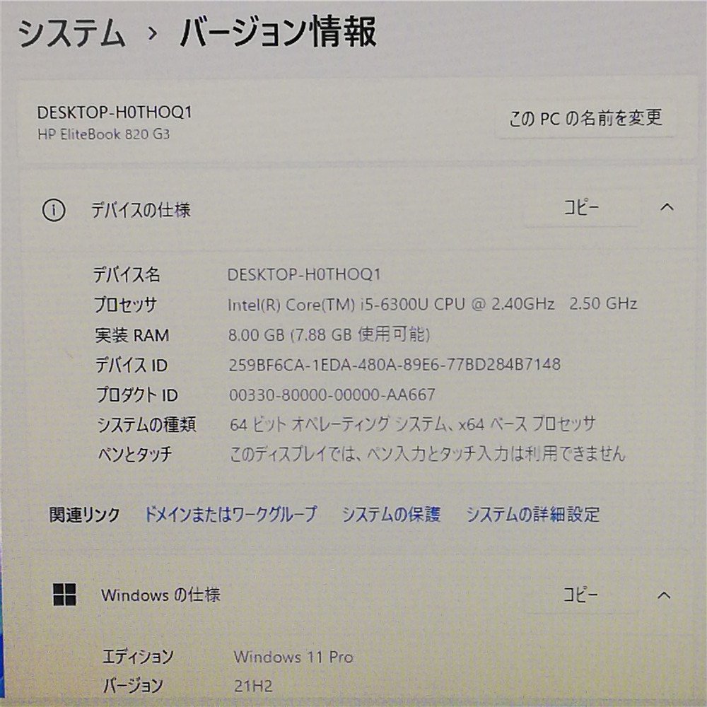 1円~ 保証付高速SSD Wi-Fi有12.5型ノートパソコンHP 820 G3 中古良品