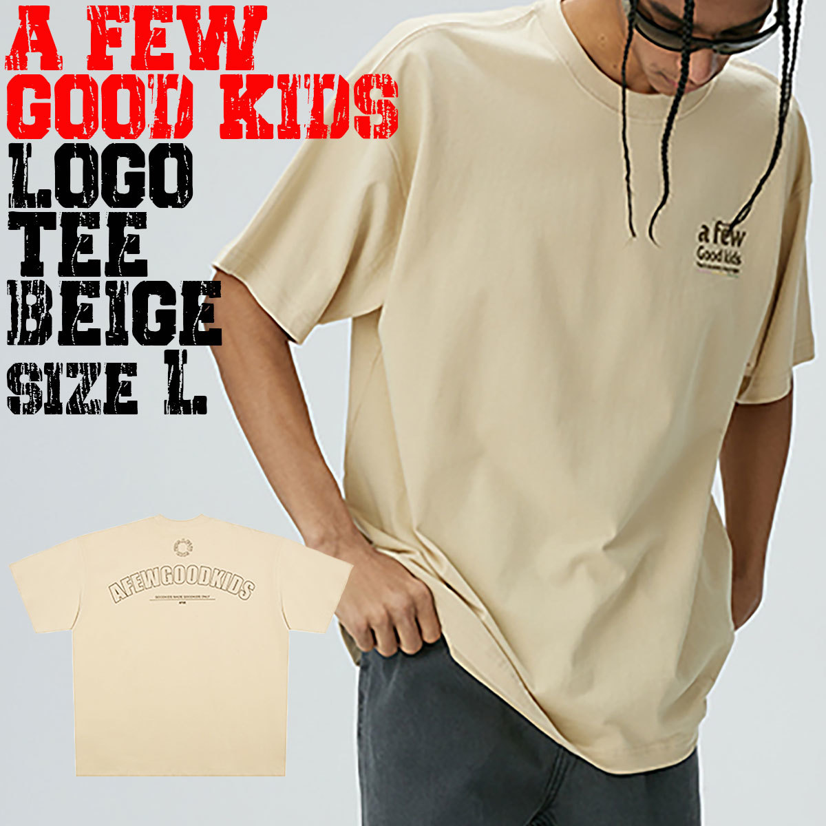 【 A FEW GOOD KIDS 】 AFGK 正規品 男女兼用 ビッグサイズ ストリート系 ロゴ プリント バックプリント Tシャツ LOGO TEE ベージュ L