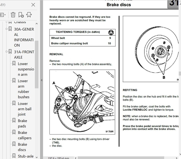 ルノー クリオ Renault Clio01-08 整備書 ワークショップマニュアル 修理書 ボディー修理 Clio クリオ2 クリオ3 Clio1 Clio2 Clio3 _画像7