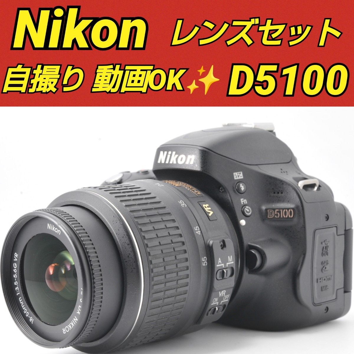 ☆画面反転☆ Nikon D5100 ニコン 一眼レフ カメラ-
