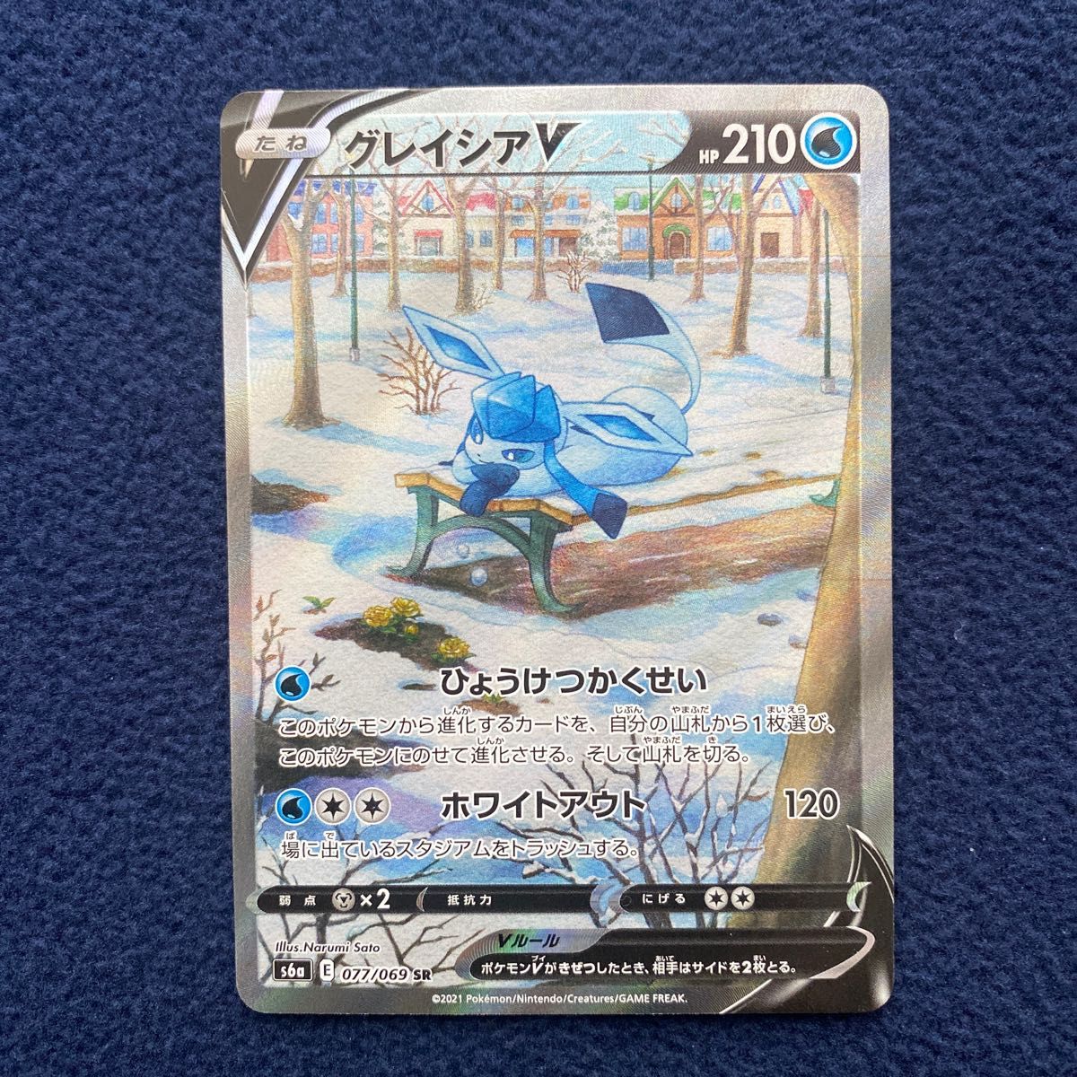 グレイシアv sr sa 077/069 ポケモンカード www.migotohonda.com.br