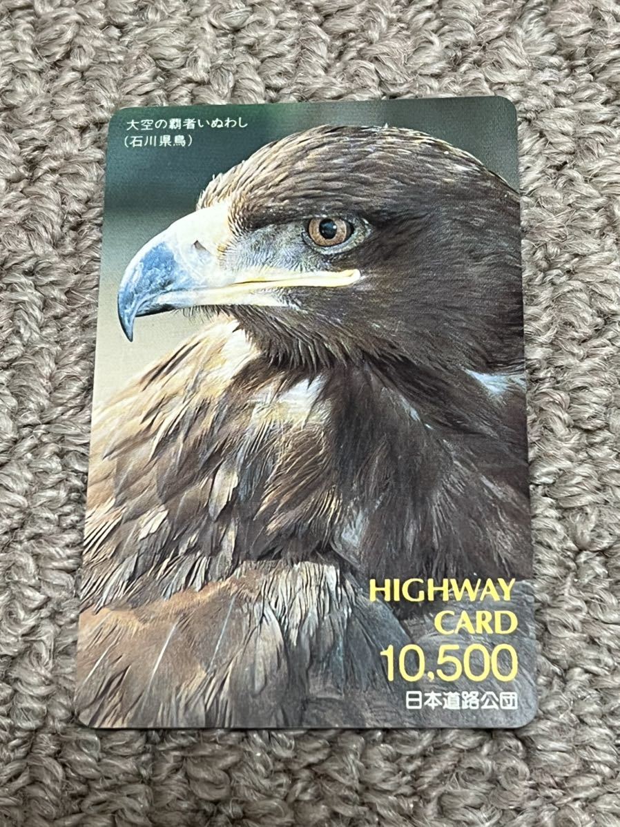  highway card Japan road .. heaven. champion .... Ishikawa prefecture bird used .10500 jpy 