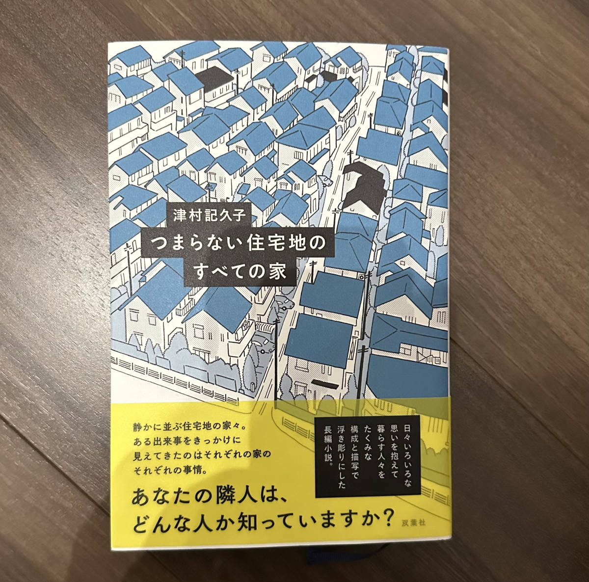 つまらない住宅地のすべての家_画像1