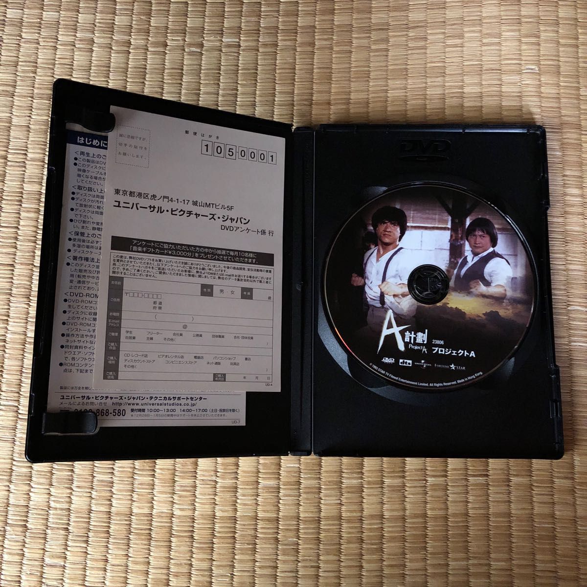 プロジェクトＡ デジタルリマスター版／ジャッキーチェン ［成龍］・DVD