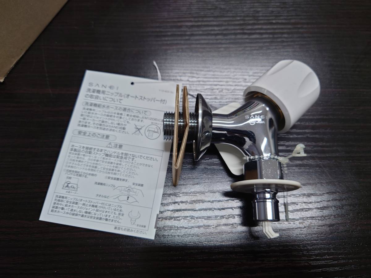 本物品質の ∠三栄水栓 SANEI 水栓金具洗濯機用送り座水栓 sonhaflex.pt