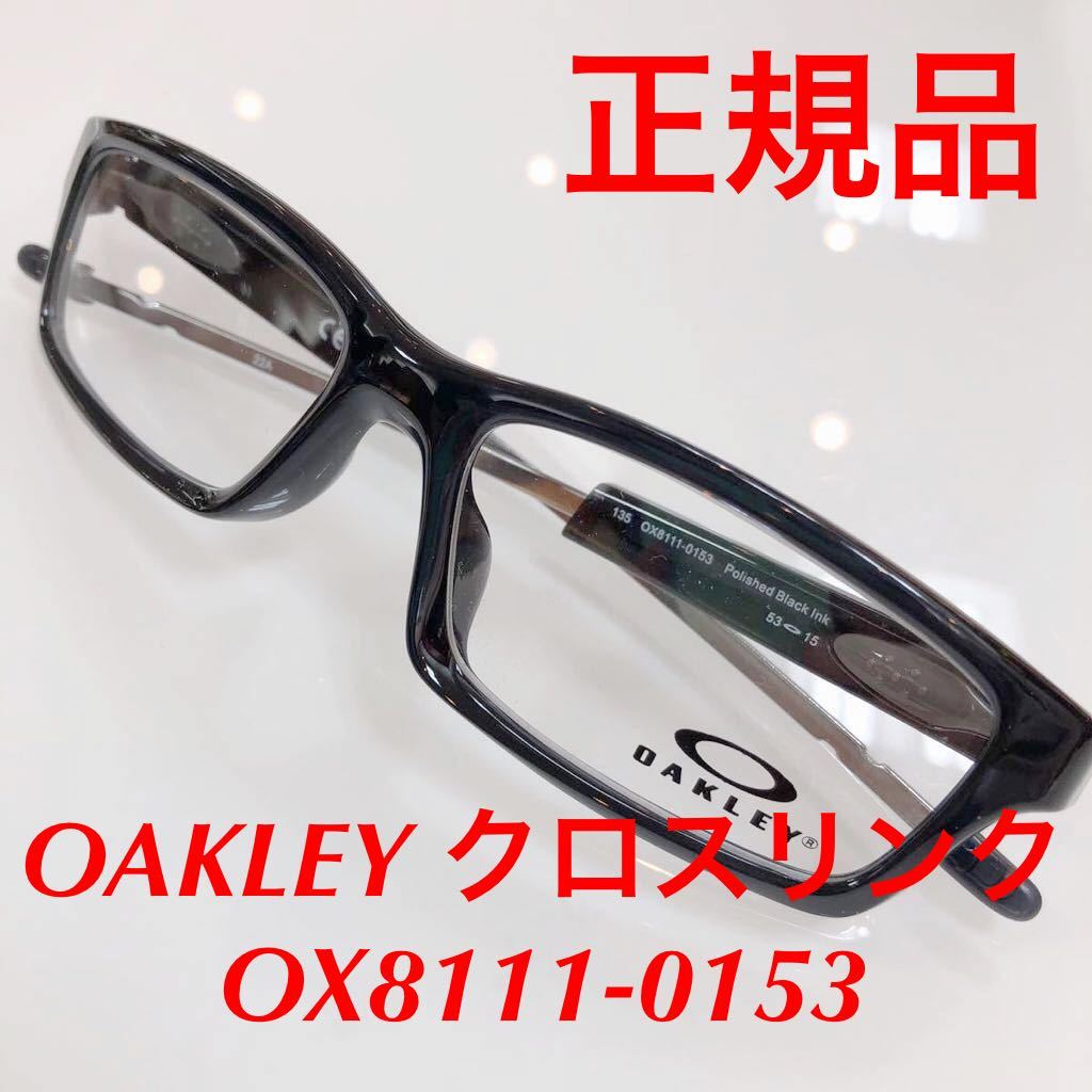 優先配送 OAKLEY 8111-0153 ステム テンプル フレーム CROSSLINK