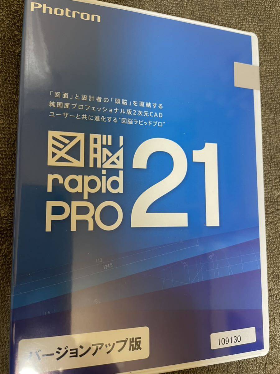 Photron 図脳rapidPRO21 2次元CAD-