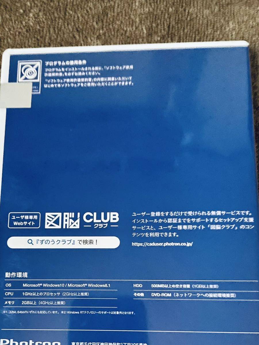 最も信頼できる フォトロン 図脳RAPID19 パッケージ 105503 代引不可