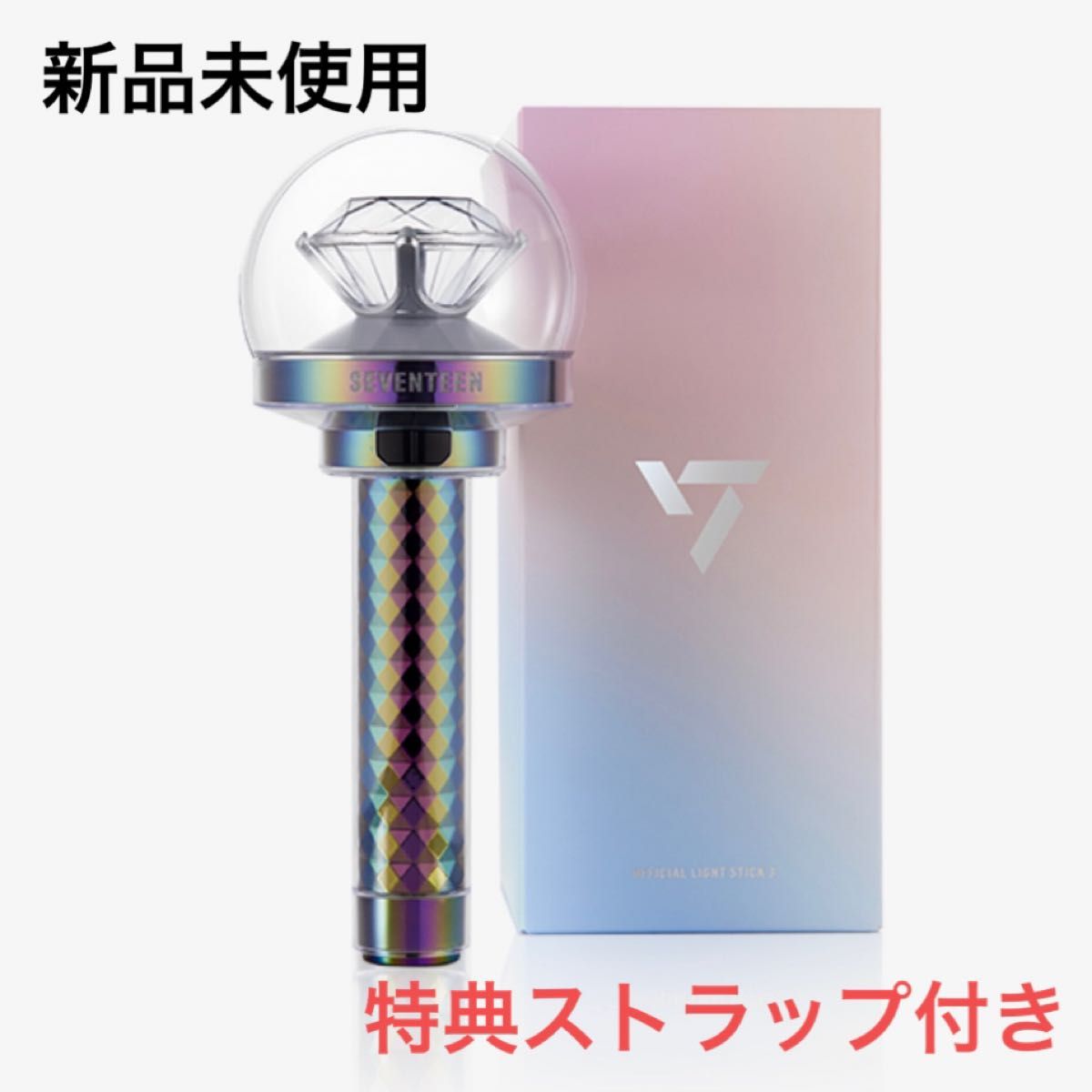 SEVENTEEN セブチ 公式ペンライト カラット棒 K-POP/アジア SEVENTEEN セブチ 公式ペンライト カラット棒 K-POP/アジア