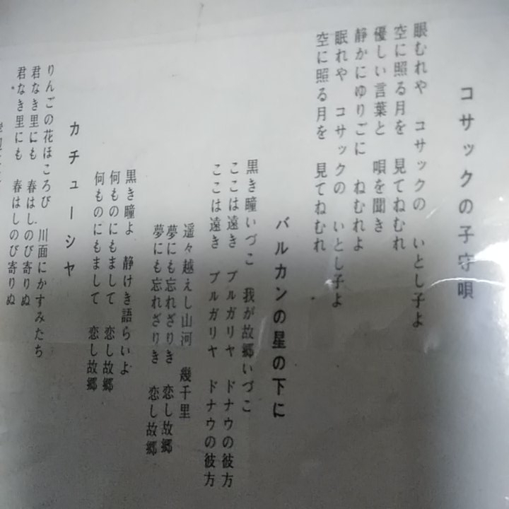 ヤフオク ダークダックス ロシア民謡 33回転lpレコード Da