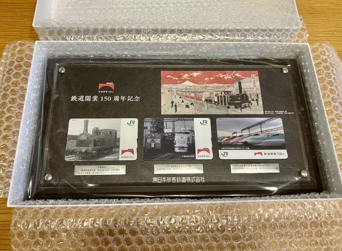 未使用品】JR東日本 鉄道開業 150周年 記念 Suica｜PayPayフリマ