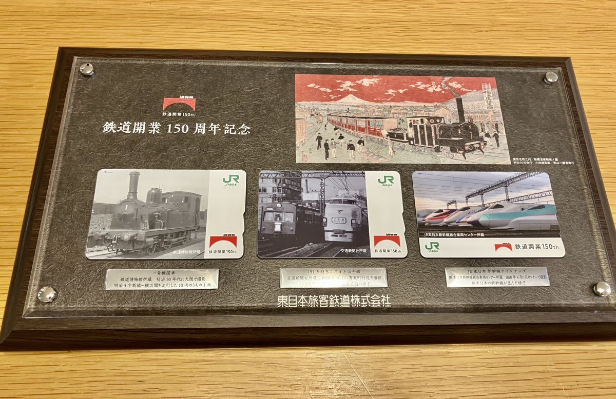 未使用品】JR東日本 鉄道開業 150周年 記念 Suica｜PayPayフリマ