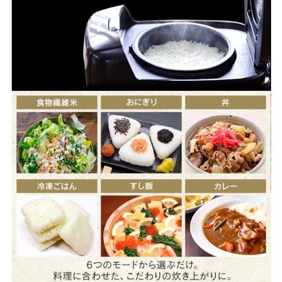 新品未開封　アイリスオーヤマ 炊飯器 IH式 5.5合 メタリックブラウン 銘柄炊き分け機能