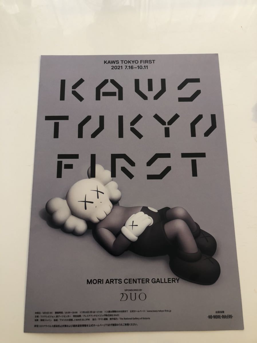 新品レア物非売品！KAWS カウズ KAWS TOKYO FIRST 限定パンフレット 図録 作品集 カウズ展 ) BE@RBRICK KAWS TENSION 100% & 400% 来場者_画像1