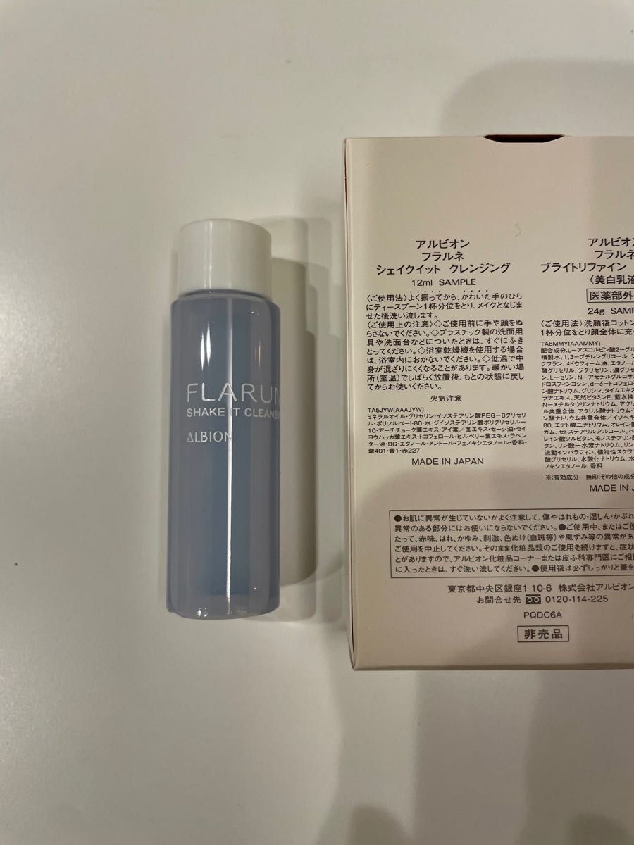 専門ショップ アルビオン フラルネ シェイクイット クレンジング