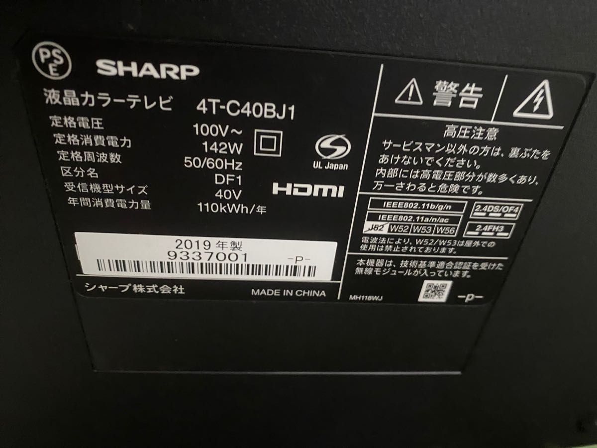 SHARP AQUOS 液晶テレビ 4T-C40BJ1 2019年製 40型｜PayPayフリマ