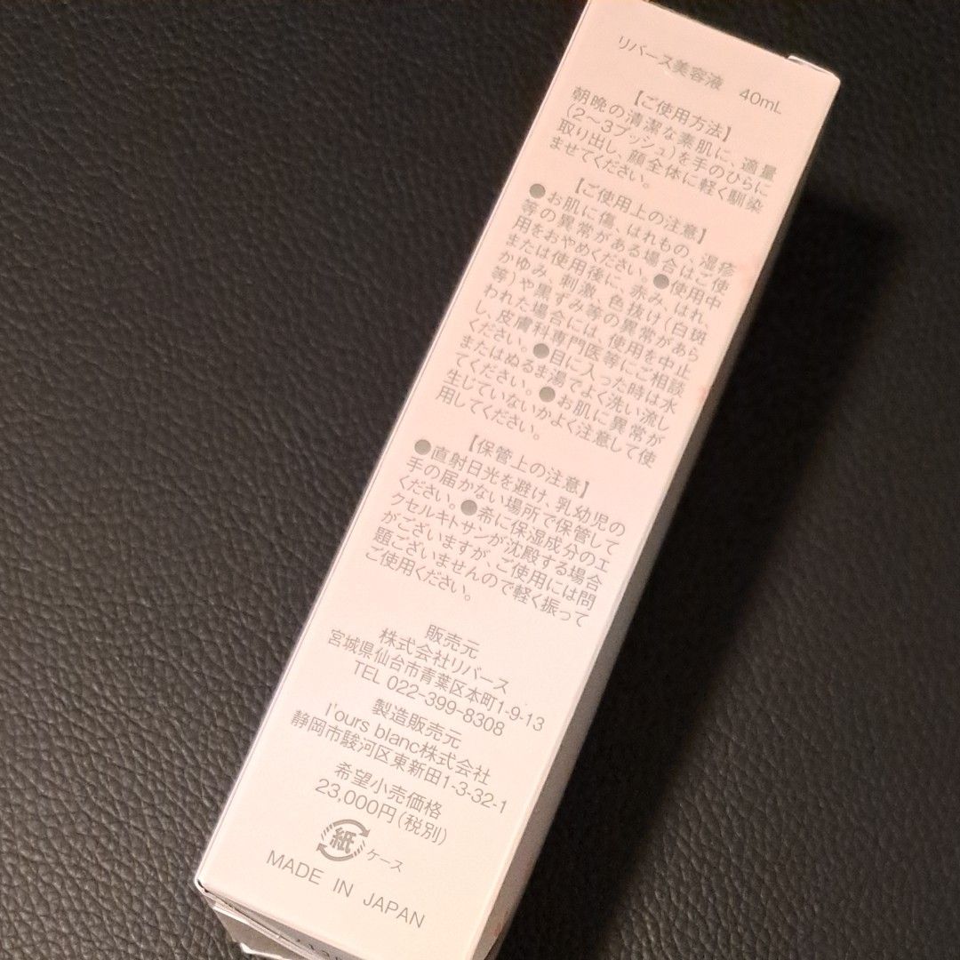 さくら リバース美容液 3本セット | adf-af.org