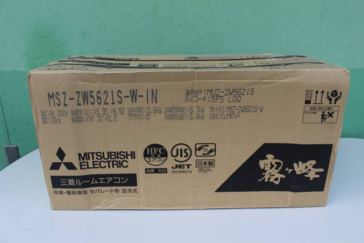 日本初の エアコン ELECTRIC MITSUBISHI 三菱電機 霧ヶ峰 箱痛み品 未使用に近い /200V] [おもに18畳用 MSZ-ZW5621S-W ピュアホワイト Zシリーズ 16畳～