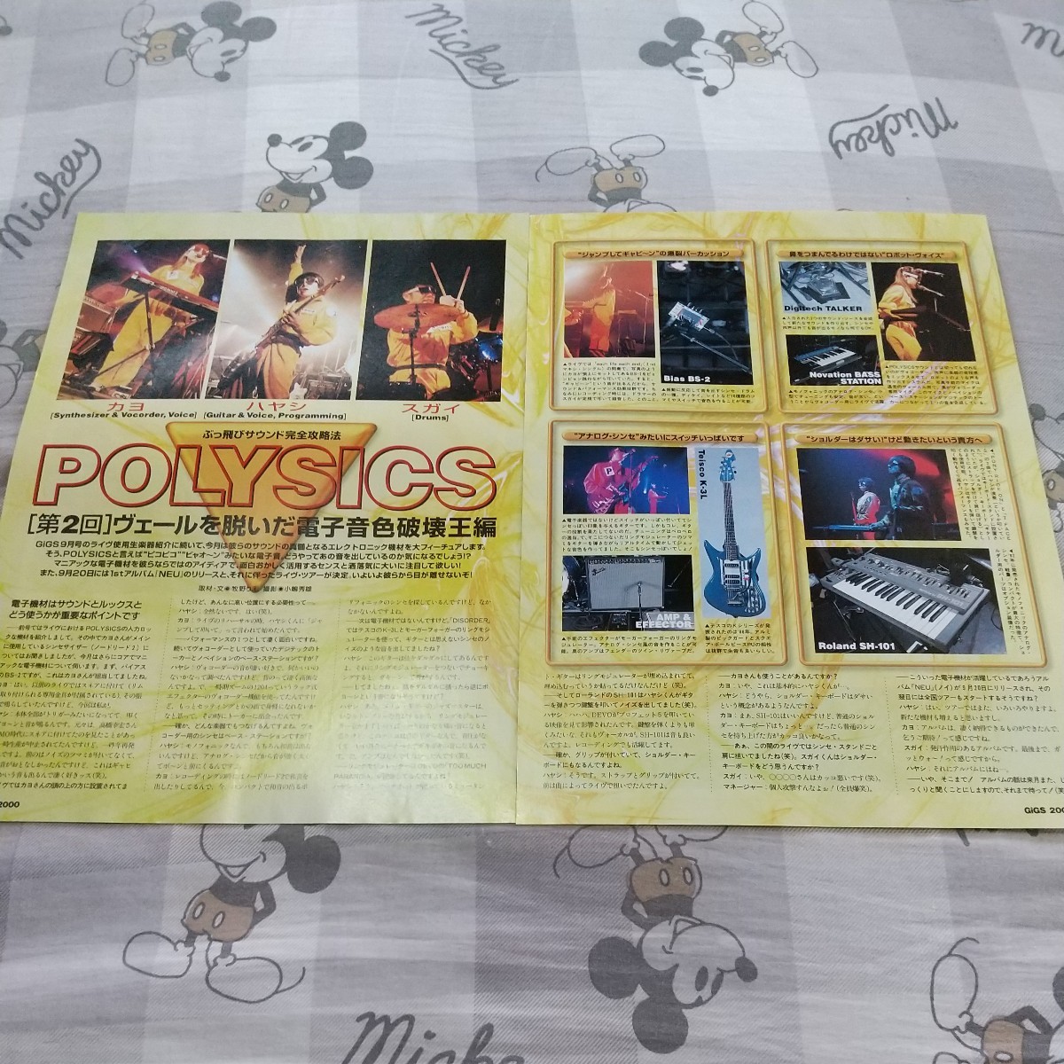 GiGS☆記事☆切り抜き☆POLYSICS=インタビュー『ぶっ飛びサウンド完全攻略法』▽2PT：1167_画像1