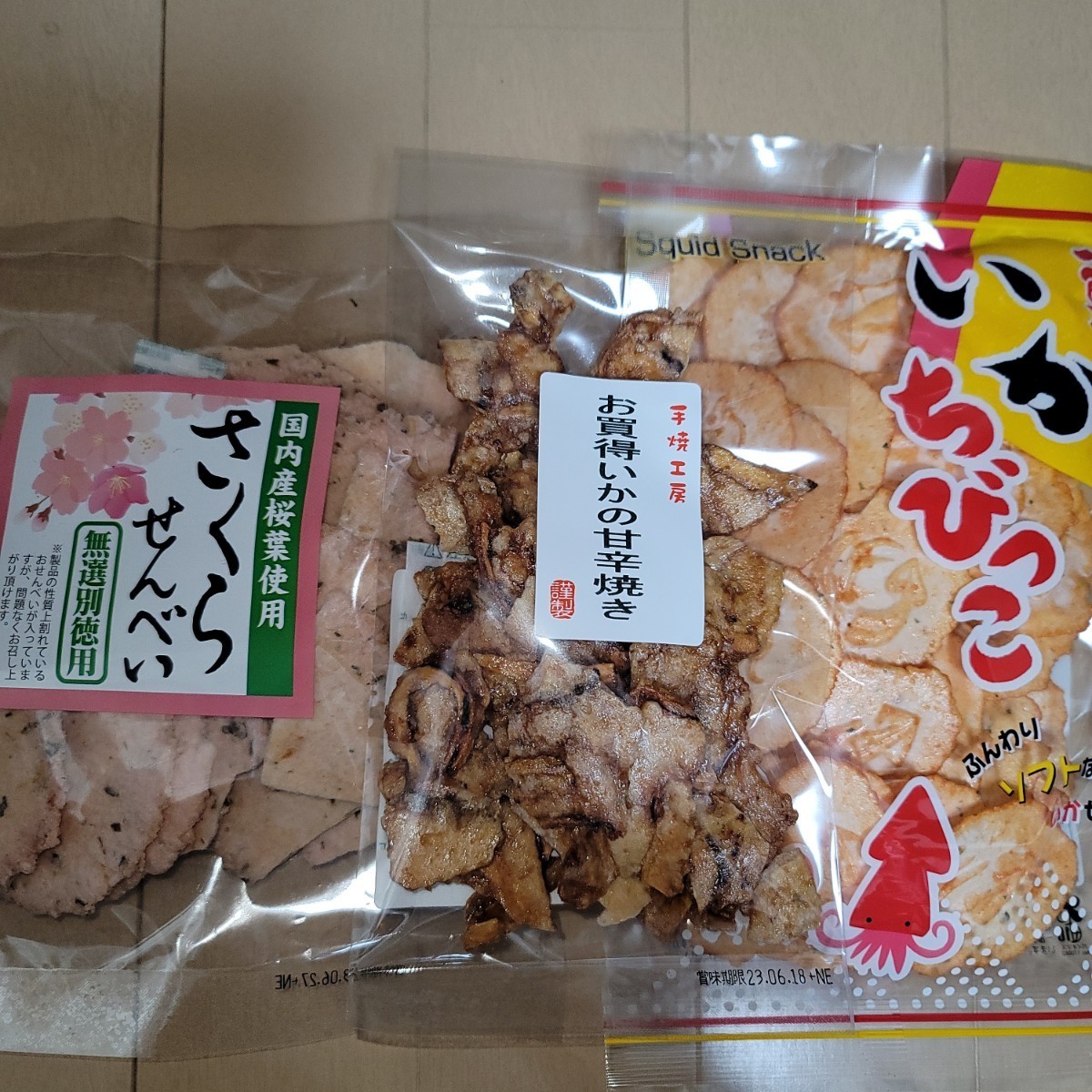 ⑱えびせん家族お菓子 えびせんべい アウトレット 詰め合わせ 通販