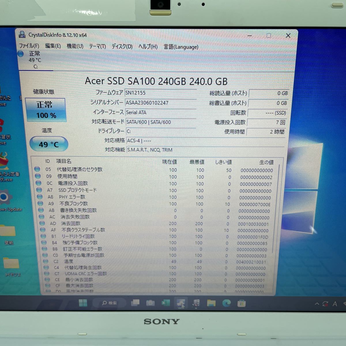 【M4-34】Windows11/新品SSD240GB【SONY VAIO VPCCB】Core i5/メモリ4GB/Office2021/Wifi/筆ぐるめ/DVDドライブ_画像5