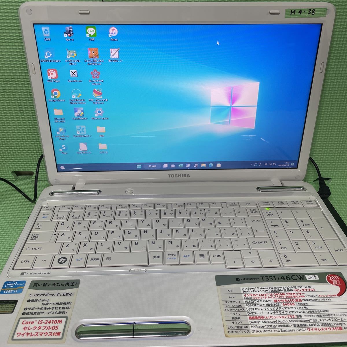 【M4-38】Windows11/新品SSD240GB【TOSHIBA dynabook T351/46CW】Core i5/メモリ4GB/Office2021/Wifi/筆ぐるめ/DVDドライブ_画像2