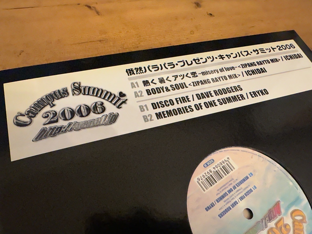 12”★Campus Summit 2006 / 日本語ユーロビート！Ichidai / Eryko / Dave Rodgers / 熱く暑くアツく恋 / Body & Soul