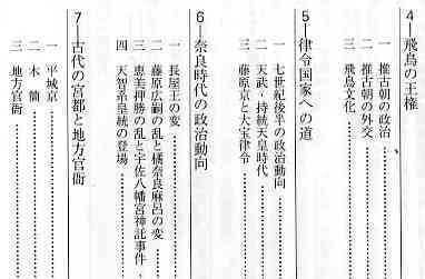 放送大学テキスト　古代日本の歴史_画像3