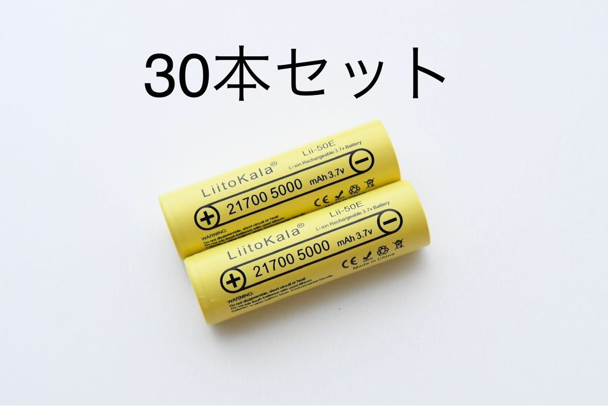 21700 リチウムイオンバッテリー 5000mAh 3.7V 30本セット 組み