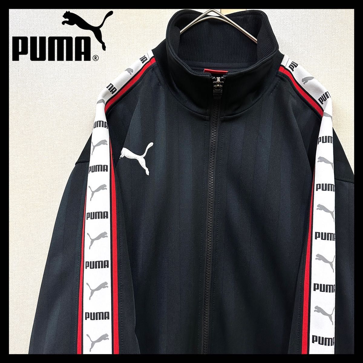 古着 90s PUMA プーマ トラックジャケット ジャージ 黒赤 菅田将暉