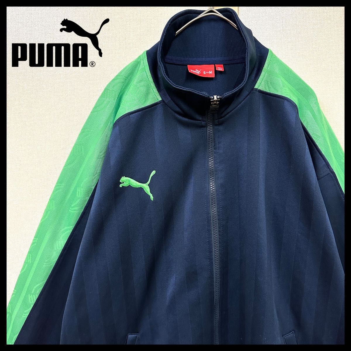 PUMA プーマジャージ トラックジャケット ジャージ　デカロゴ 古着 紺×緑 プーマ ネイビー ジャージ