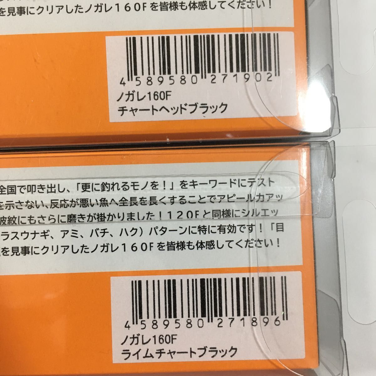 未使用品 ピックアップ ノガレ160F  2個セット(Pick up NOGARE)バチ抜け人気カラー！！
