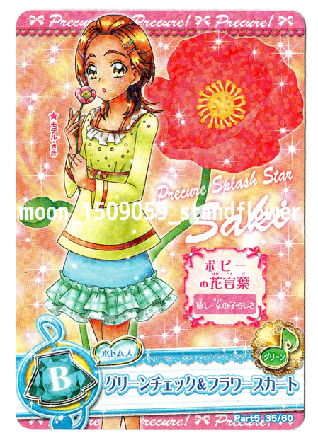 Yahoo!オークション - プリキュアデータカードダス Part5 35/60 Yahoo!オークション - プリキュアデータカードダス Part5 35/60