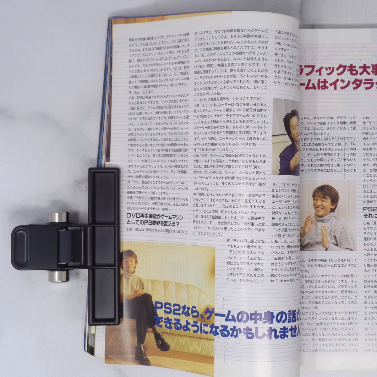 HYPER PlayStation 1999年12月号【タバコ臭あり】/神直利vs小島 HYPER PlayStation 1999年12月号【タバコ臭あり】/神直利vs小島