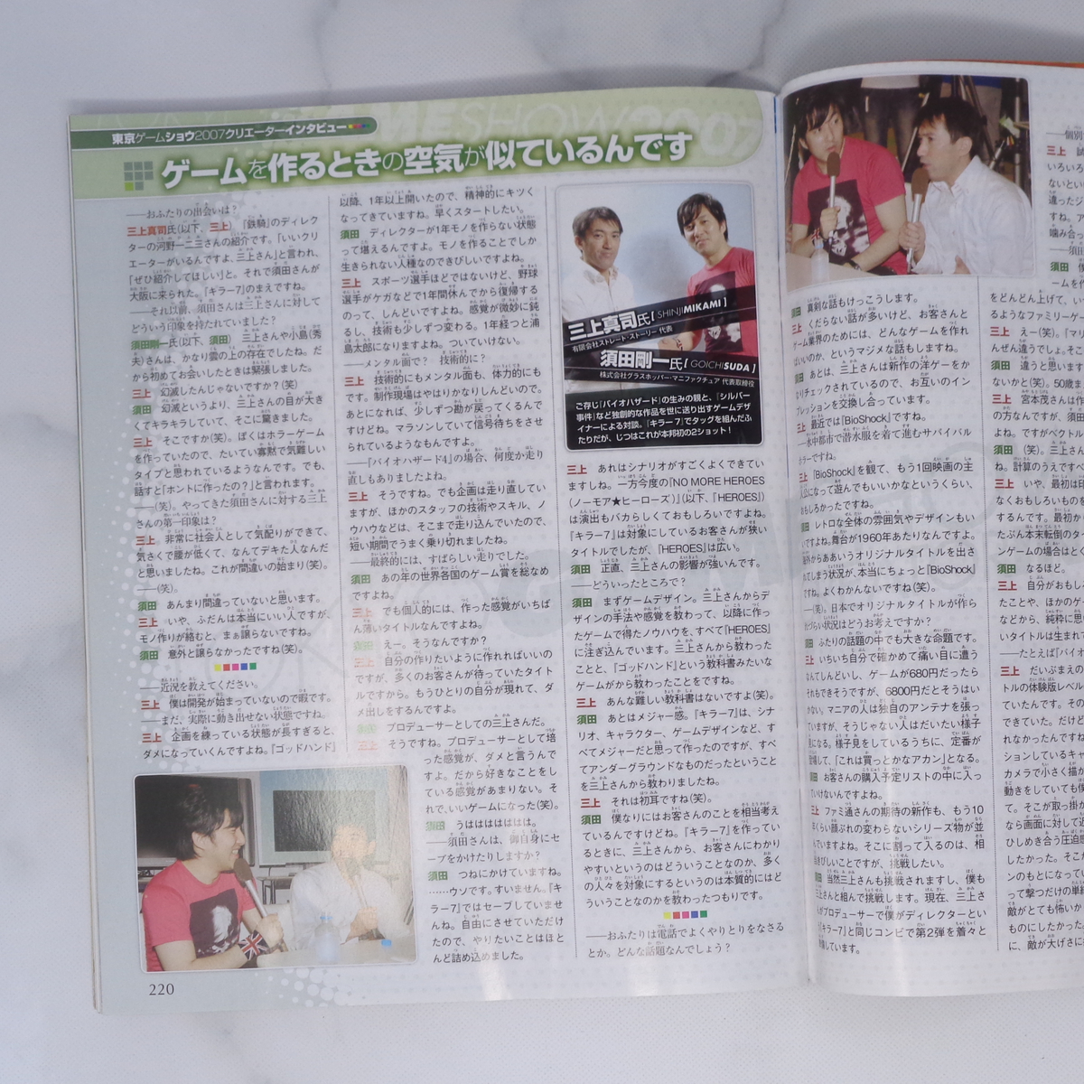 WEEKLYファミ通 2007年10月19日号 No.983 /クリエーターインタビュー/岡本吉起/小島秀夫/三上真司/須田剛一/ゲーム雑誌[Free Shipping]_画像10