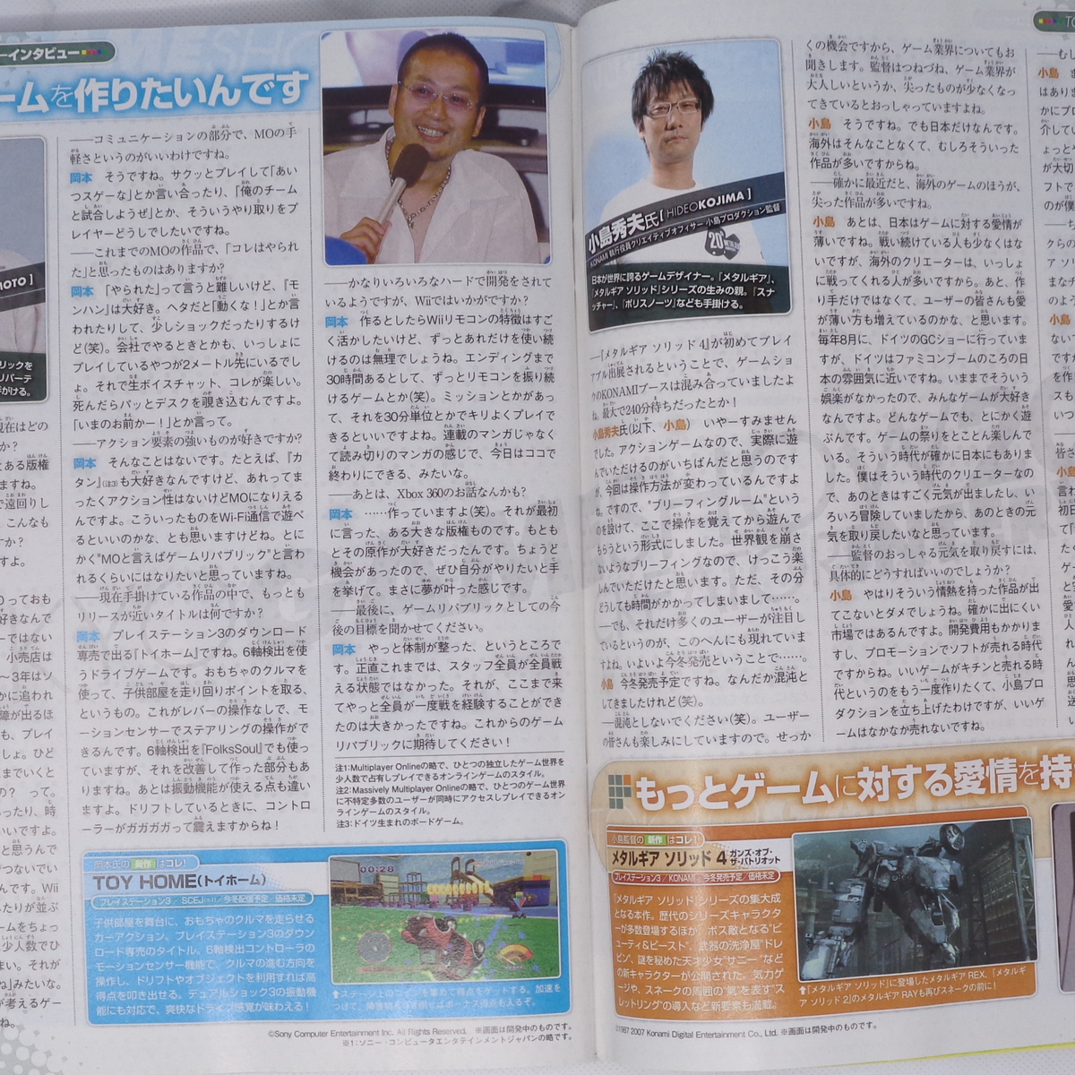 WEEKLYファミ通 2007年10月19日号 No.983 /クリエーターインタビュー/岡本吉起/小島秀夫/三上真司/須田剛一/ゲーム雑誌[Free Shipping]_画像9