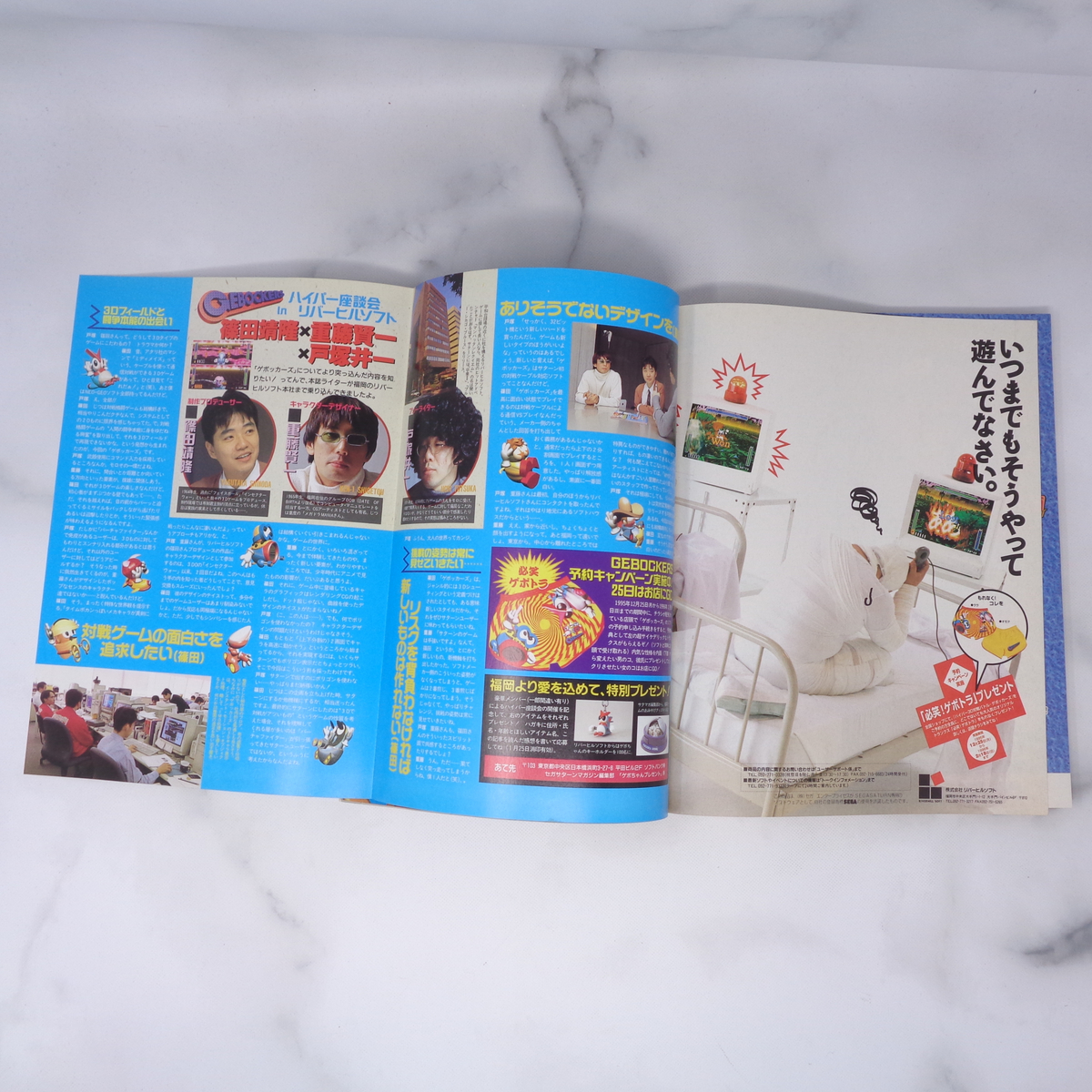 SEGA SATURN MAGAZINE 1996年1月12・26日号 Vol 1 別冊付録無し SEGA SATURN MAGAZINE 1996年1月12・26日号 Vol 1 別冊付録無し
