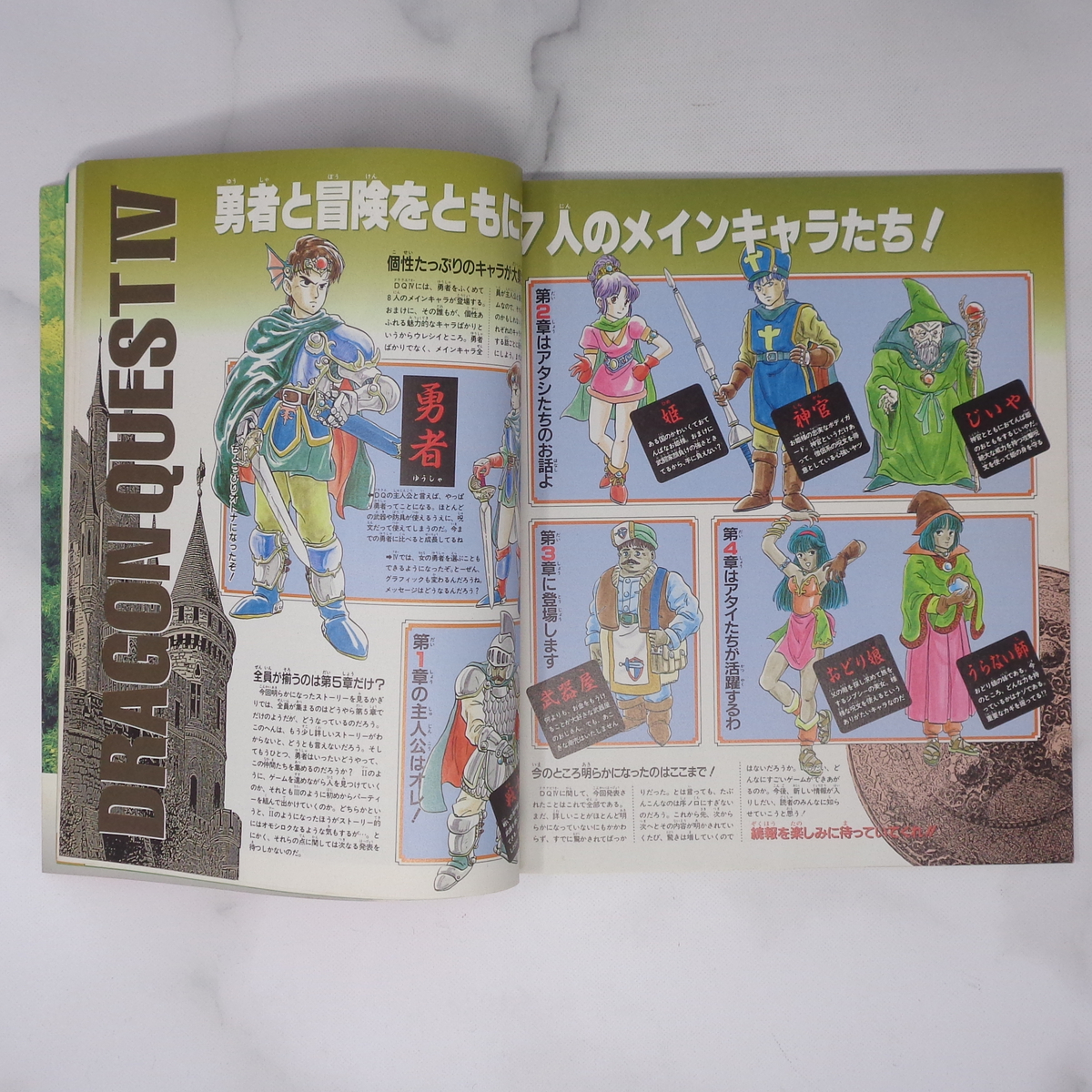 ファミコン必勝本 1989年2月3日号 Vol.3 /ドラゴンクエスト4/ウィザードリィ2/ファイナルファンタジー2/ゲーム雑誌[Free Shipping]