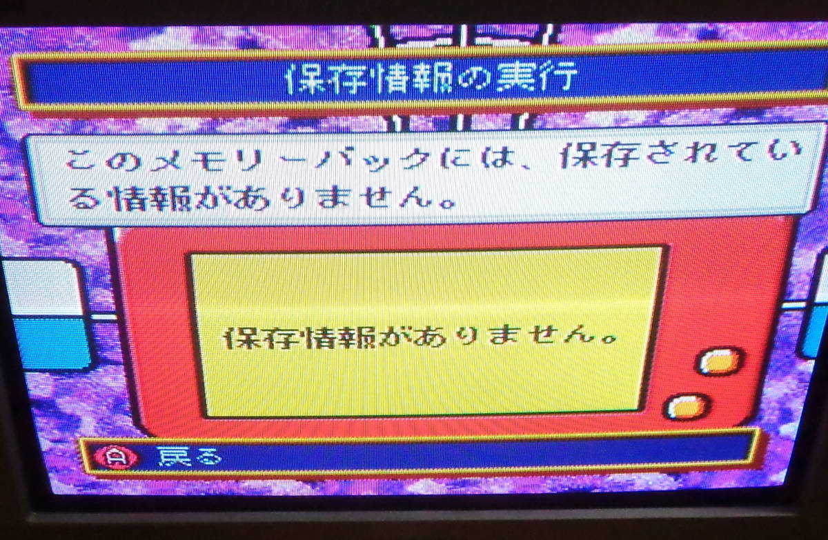 サテラビュー 8Mメモリーパック 動作確認済 /BSMC-HM-JPN サテラビュー 8Mメモリーパック 動作確認済 /BSMC-HM-JPN