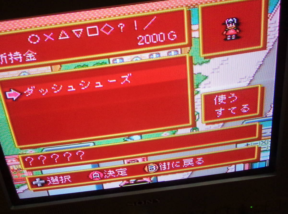BS-X それは名前を盗まれた街の物語 カセットのみ 動作確認済み