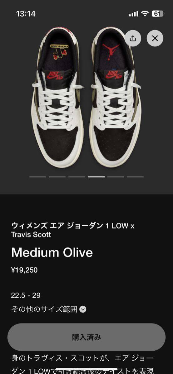 TravisScott×NikeWMNSAirJordan1LowOGMediumOliveトラヴィススコット