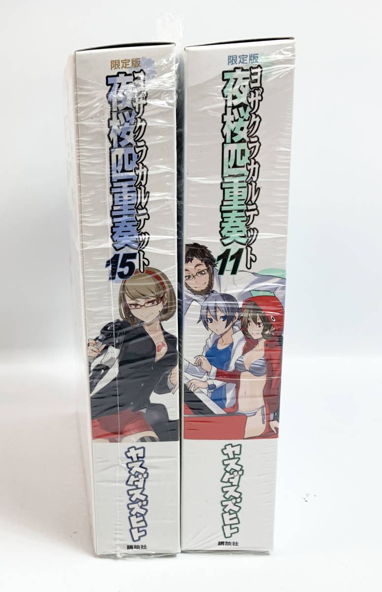 開封済み・未使用品 夜桜四重奏 ヨザクラカルテット 11/15 アニメ DVD付き限定版 講談社 ヤスダスズヒト 4-30_画像4