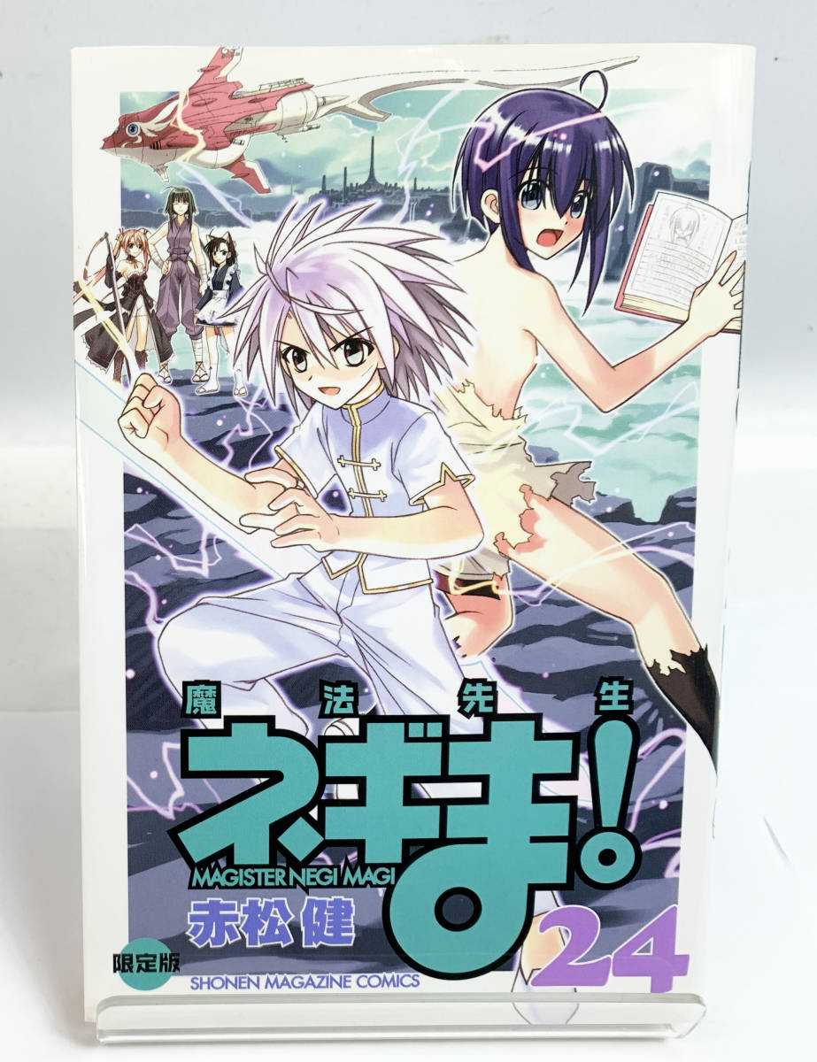 現状品 KCM限定版 単行本＋DVD 魔法先生ネギま！23/24/25巻 まとめセット 赤松健 4-2_画像7