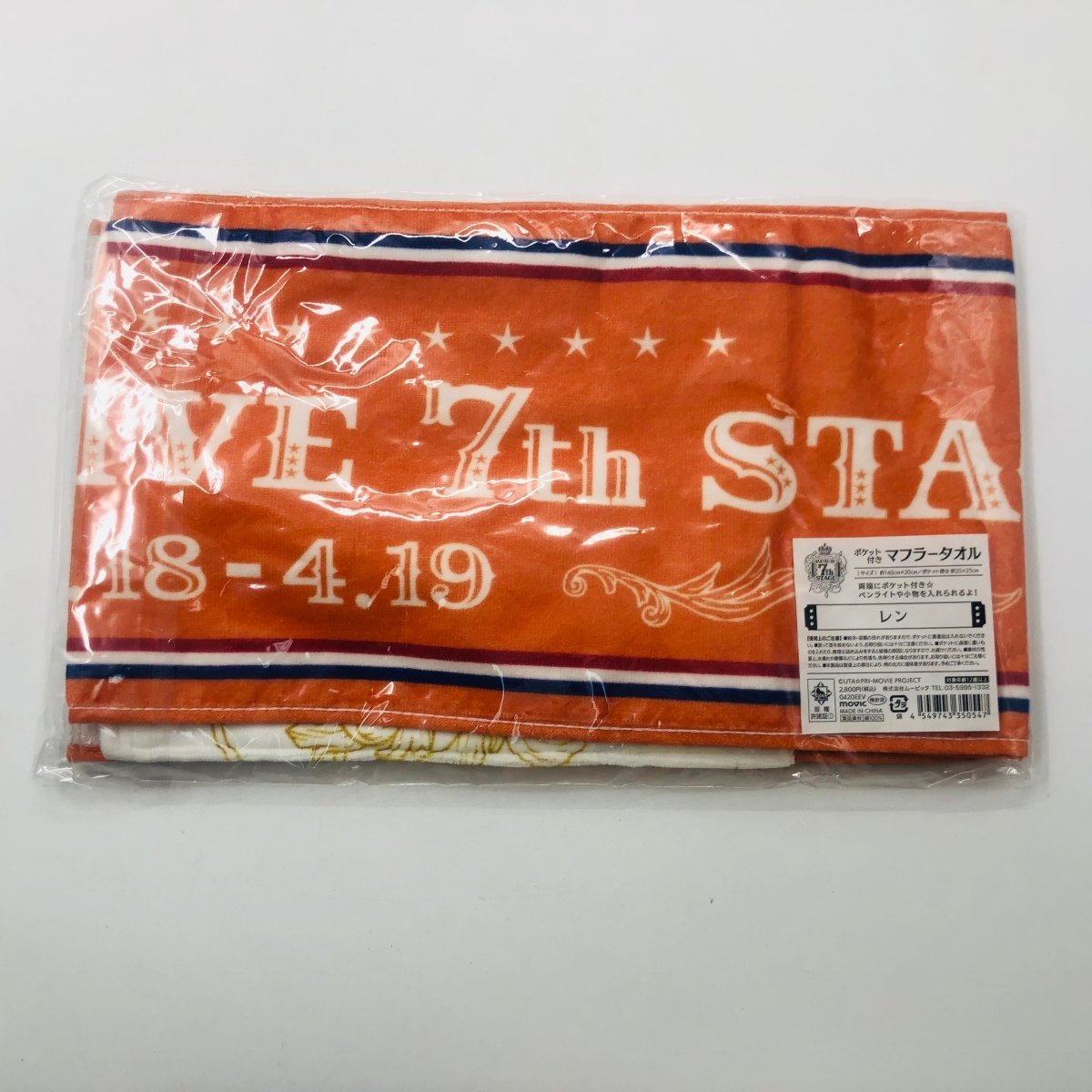 新品未開封 うたの☆プリンスさまっ♪ うたプリ プリライ マジLOVELIVE